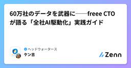 記事のアイキャッチ画像