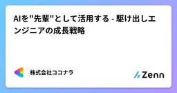 記事のアイキャッチ画像