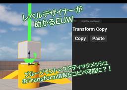 記事のアイキャッチ画像