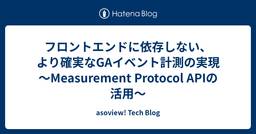 記事のアイキャッチ画像