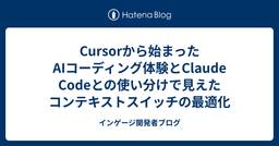 記事のアイキャッチ画像