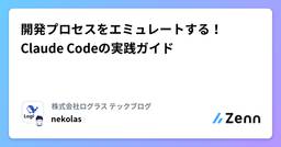 記事のアイキャッチ画像