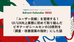 記事のアイキャッチ画像