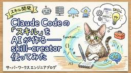 記事のアイキャッチ画像