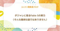 記事のアイキャッチ画像