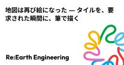 記事のアイキャッチ画像