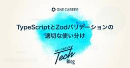 記事のアイキャッチ画像