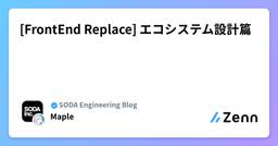 記事のアイキャッチ画像