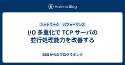 記事のアイキャッチ画像