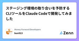 記事のアイキャッチ画像