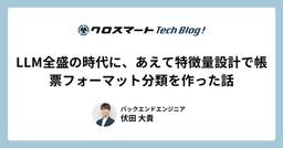 記事のアイキャッチ画像