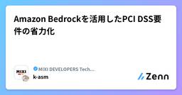 記事のアイキャッチ画像