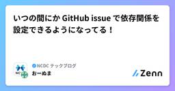 記事のアイキャッチ画像