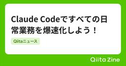 記事のアイキャッチ画像