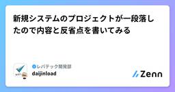 記事のアイキャッチ画像