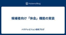 記事のアイキャッチ画像