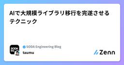 記事のアイキャッチ画像