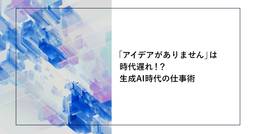 記事のアイキャッチ画像