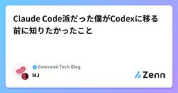 記事のアイキャッチ画像
