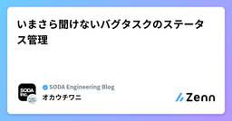 記事のアイキャッチ画像