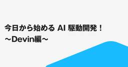 記事のアイキャッチ画像