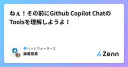 記事のアイキャッチ画像