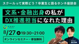 記事のアイキャッチ画像