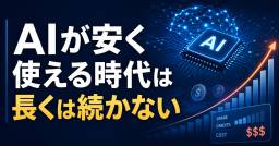 記事のアイキャッチ画像