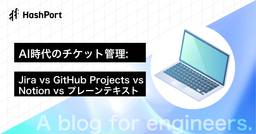 記事のアイキャッチ画像