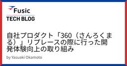記事のアイキャッチ画像