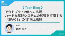 記事のアイキャッチ画像