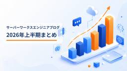 記事のアイキャッチ画像