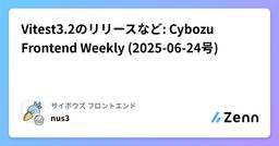 記事のアイキャッチ画像