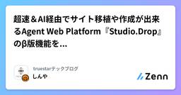 記事のアイキャッチ画像