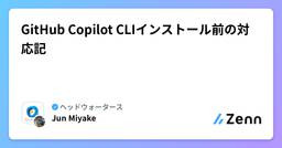 記事のアイキャッチ画像