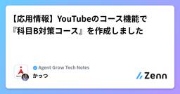 記事のアイキャッチ画像