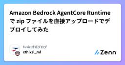 記事のアイキャッチ画像