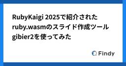 記事のアイキャッチ画像