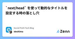 記事のアイキャッチ画像