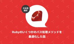 記事のアイキャッチ画像