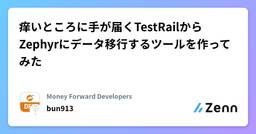 記事のアイキャッチ画像