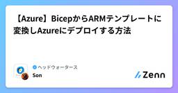 記事のアイキャッチ画像