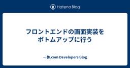 記事のアイキャッチ画像
