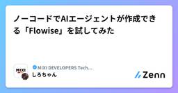 記事のアイキャッチ画像