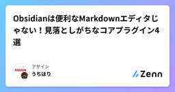 記事のアイキャッチ画像