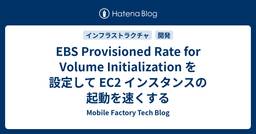 記事のアイキャッチ画像
