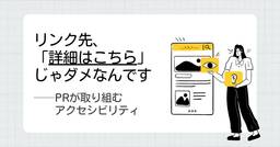 記事のアイキャッチ画像