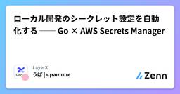 記事のアイキャッチ画像