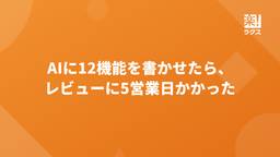 記事のアイキャッチ画像