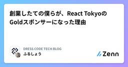 記事のアイキャッチ画像